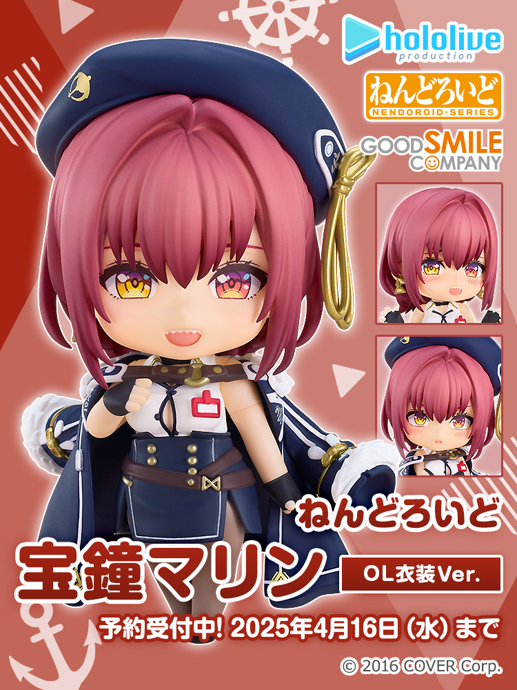 🏴‍☠️ ご予約受付中 🏴‍☠️ ねんどろいど 宝鐘マリン OL衣装Ver