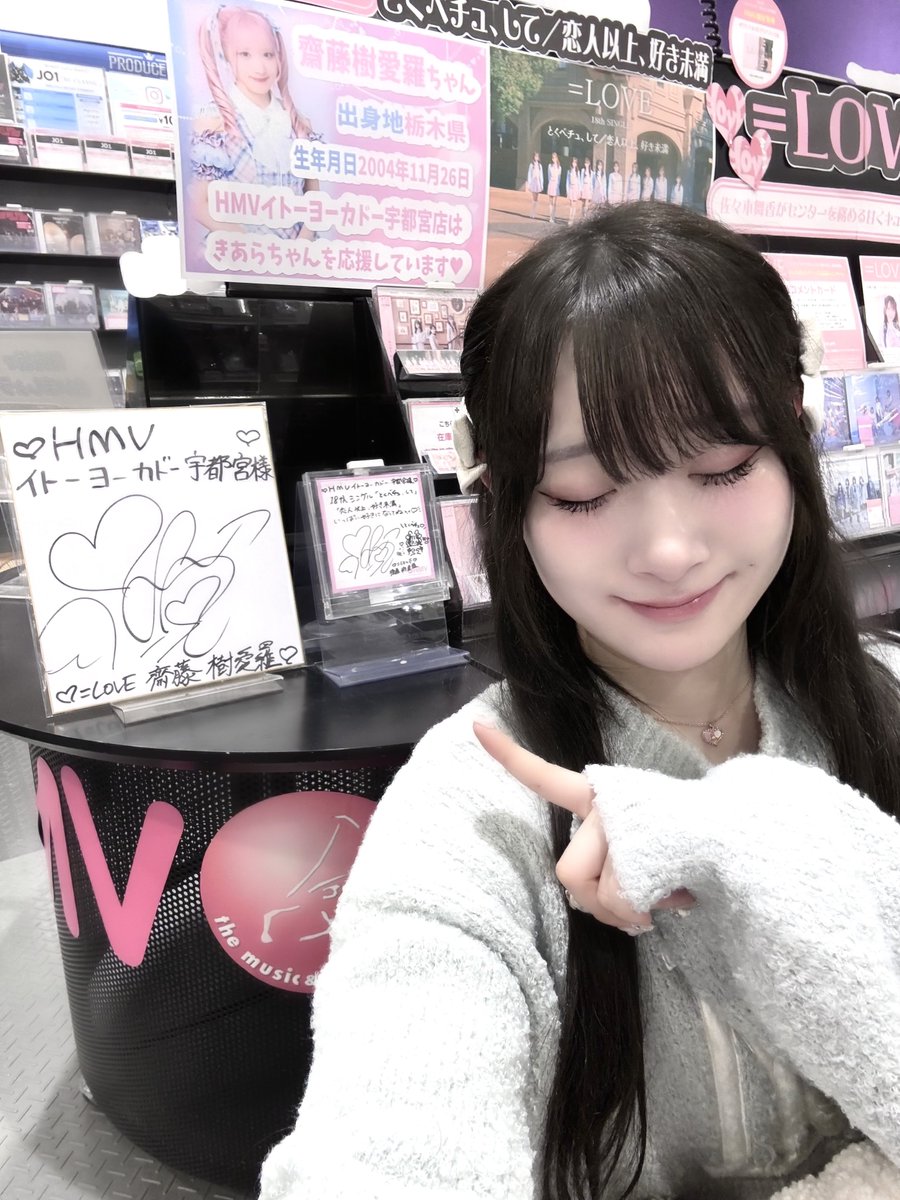 HMVイトーヨーカドー宇都宮店さんに行ってきました︎🌟 懐かしの場所に