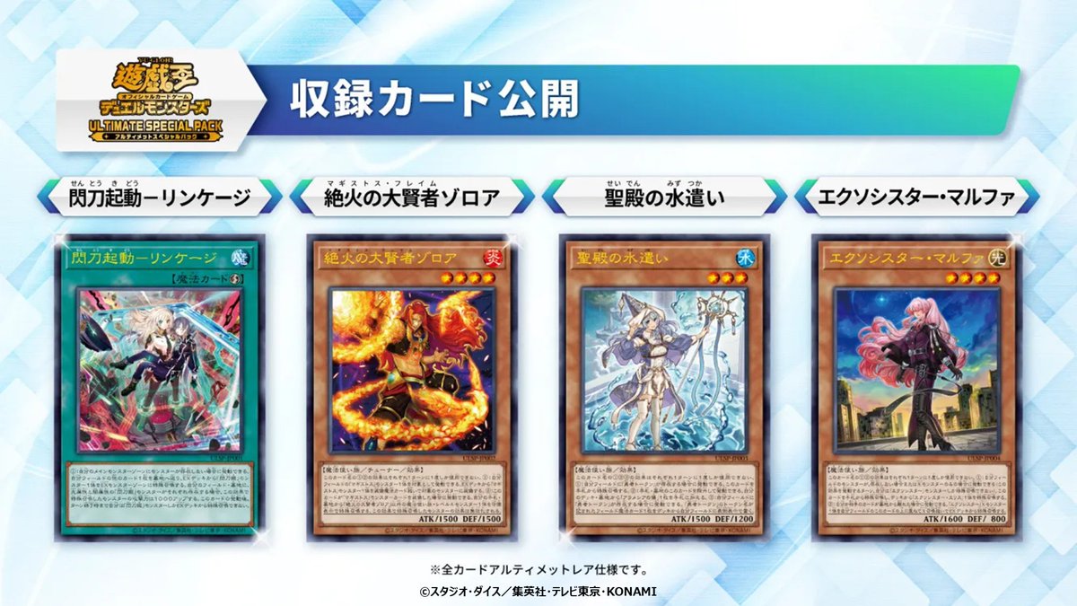遊戯王ULTIMATE SPECIAL PACK 31パック 遊戯王OCG SPECIAL PACK GET
