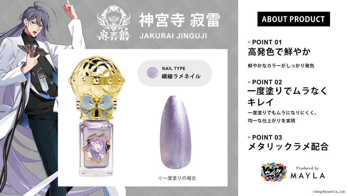 ◤ ⚪️ネイル詳細⚪️ シンジュク・ディビジョン◢ 『ヒプノシス