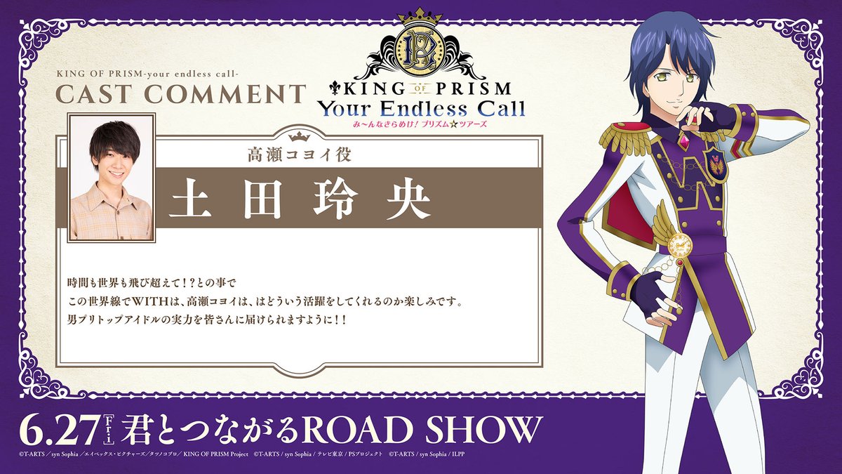 ⋱✨キャストコメントご紹介✨⋰ ￣￣￣￣￣￣￣￣￣￣￣ 最新作