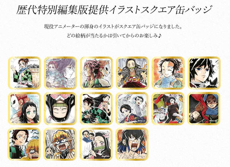 鬼滅の刃 ダイニング 柱稽古編 お楽しみくじ 缶バッジ クリアカード 宇