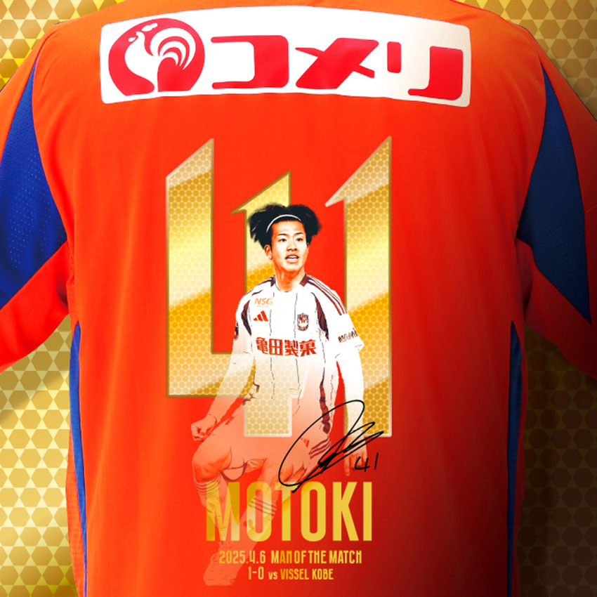 2025 アルビレックス新潟 41 長谷川元希選手ユニフォーム2XL