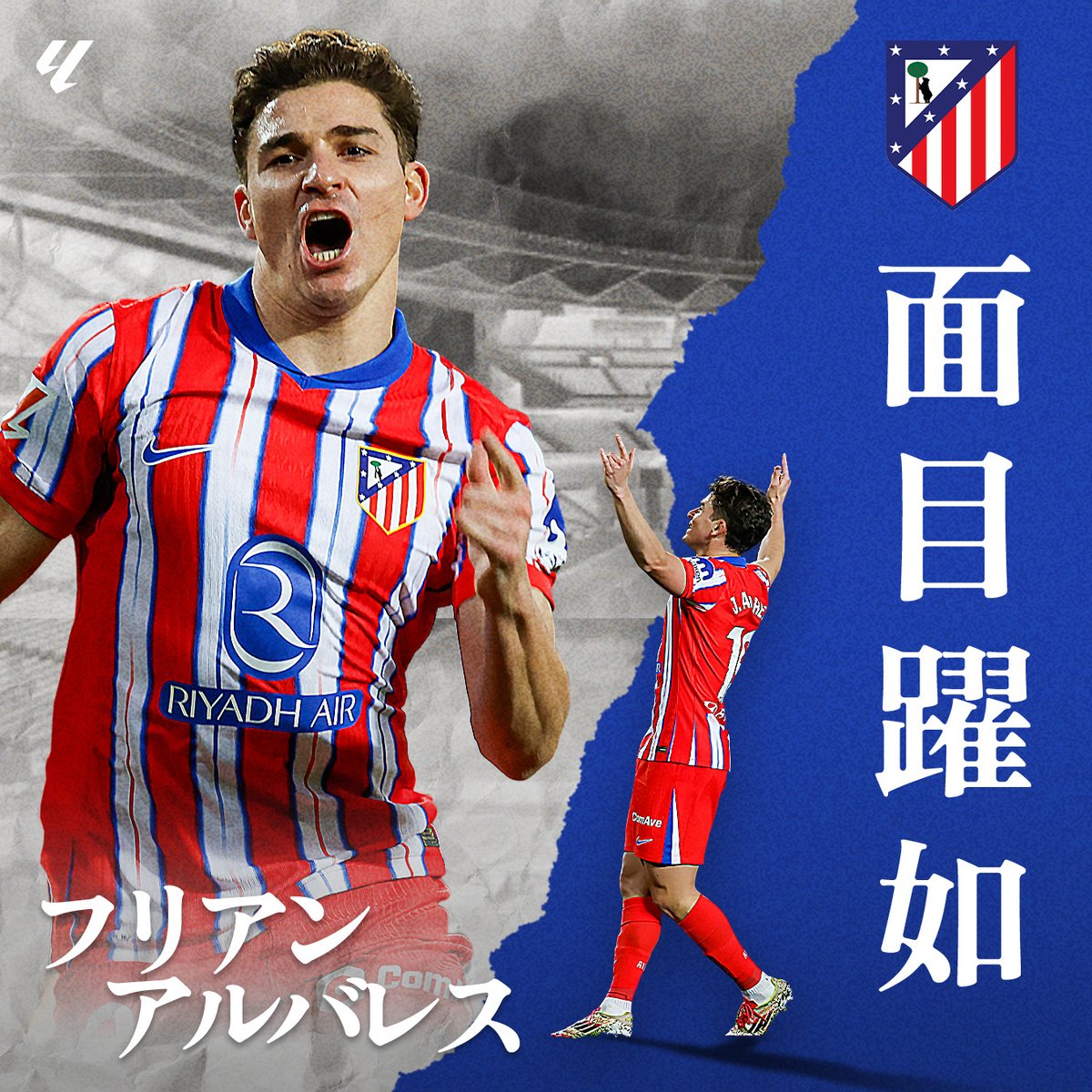 フリアン・アルバレスは、アトレティコ・マドリードでの1年目から結果