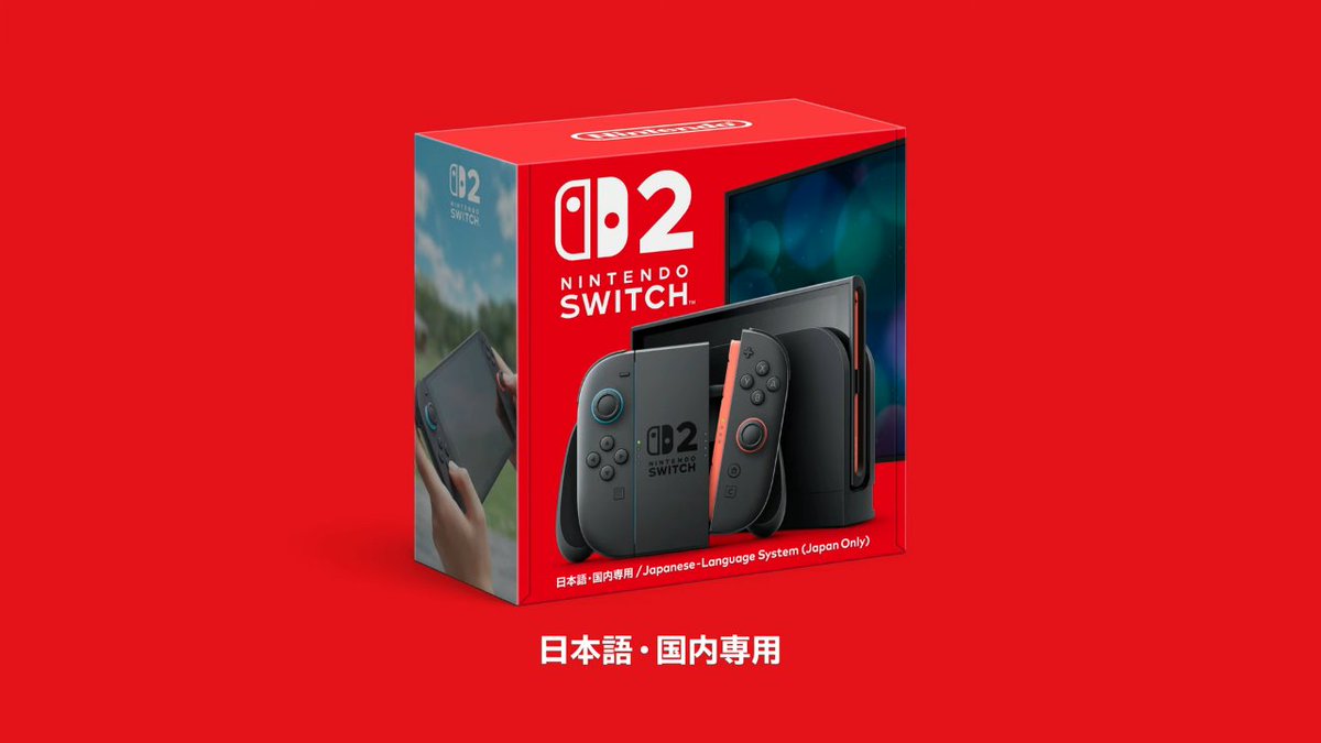 Nintendo Switch 2は日本語・国内専用と多言語版が発売へ。「日本語