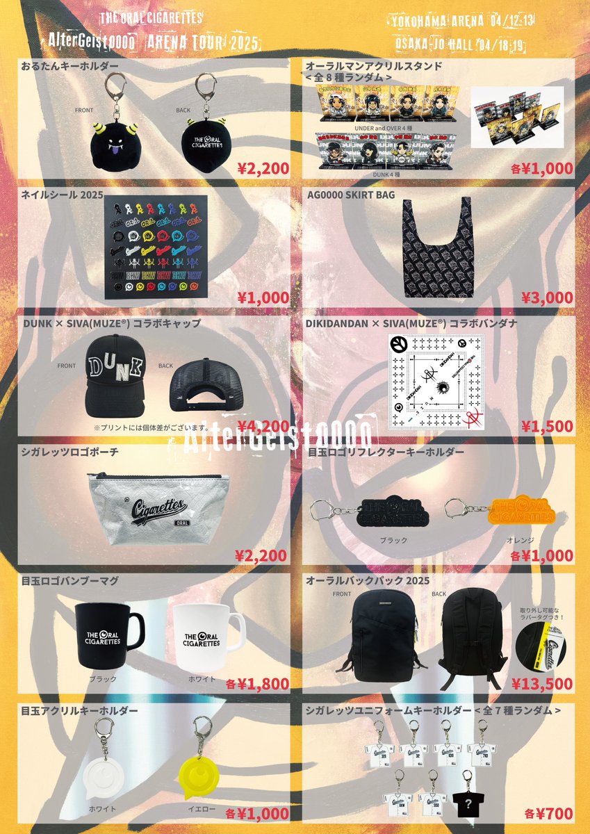 グッズ公開！】 「AlterGeist0000 ARENA TOUR 2025」販売グッズを公開