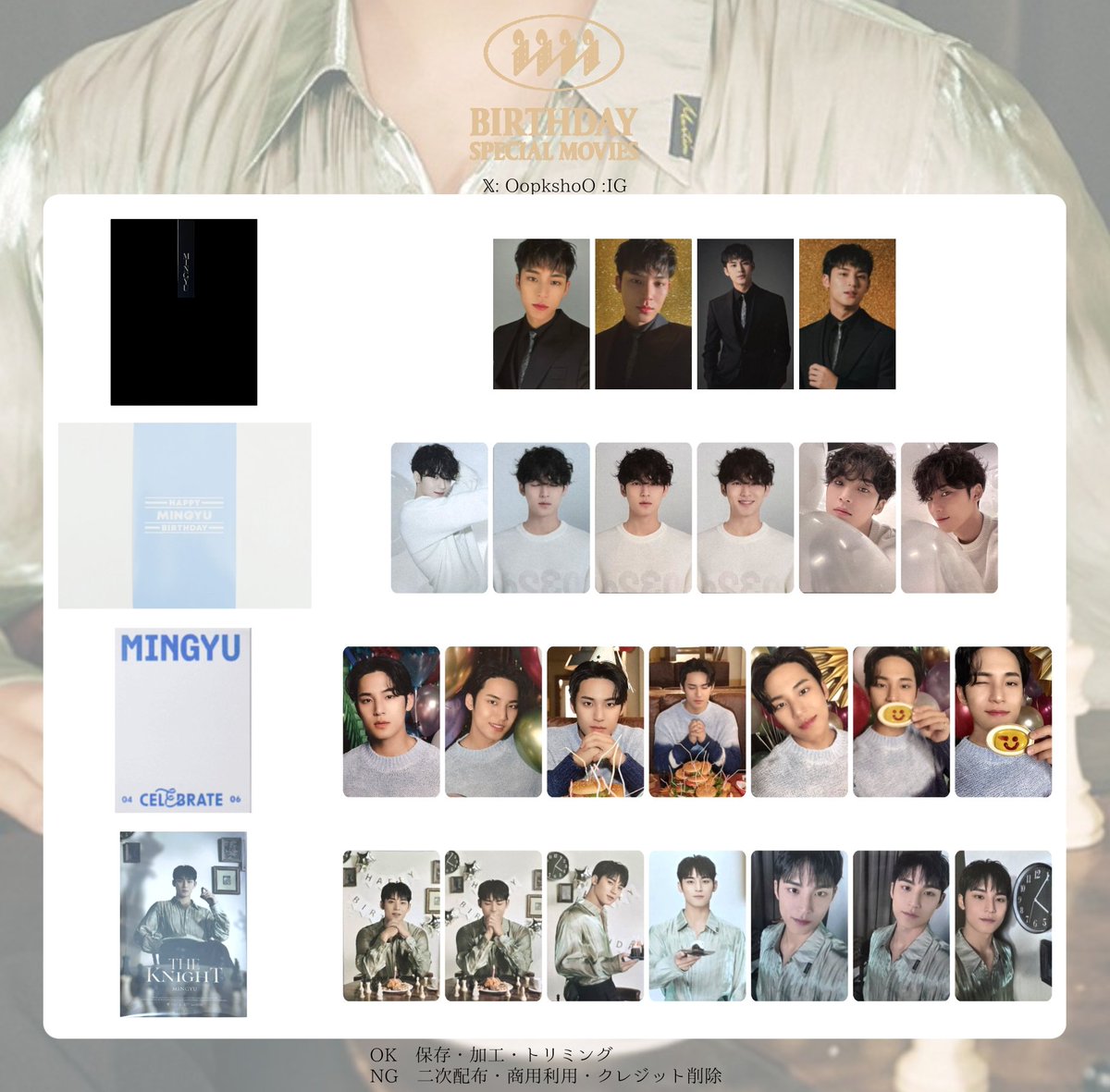 ミンギュ スングァン直筆サイン入りトレカ トレカ SEVENTEEN まとめ売り