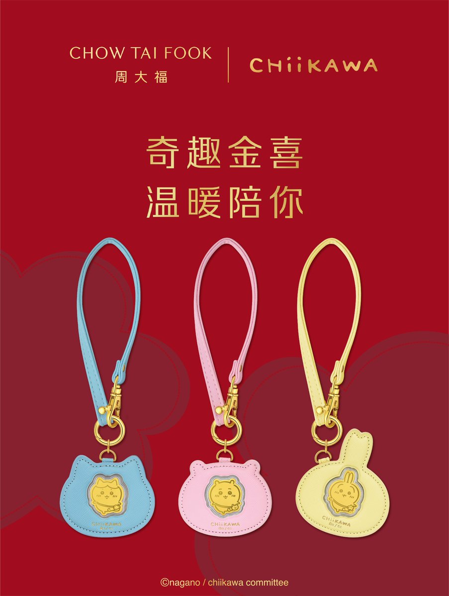 ChowTaiFookにて ちいかわシリーズジュエリーが発売✨ 黄金のちいかわ