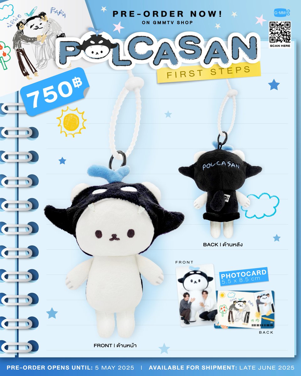 PRE-ORDER NOW! POLCASAN FIRST STEPS DOLL KEYCHAIN ON GMMTV SHOP