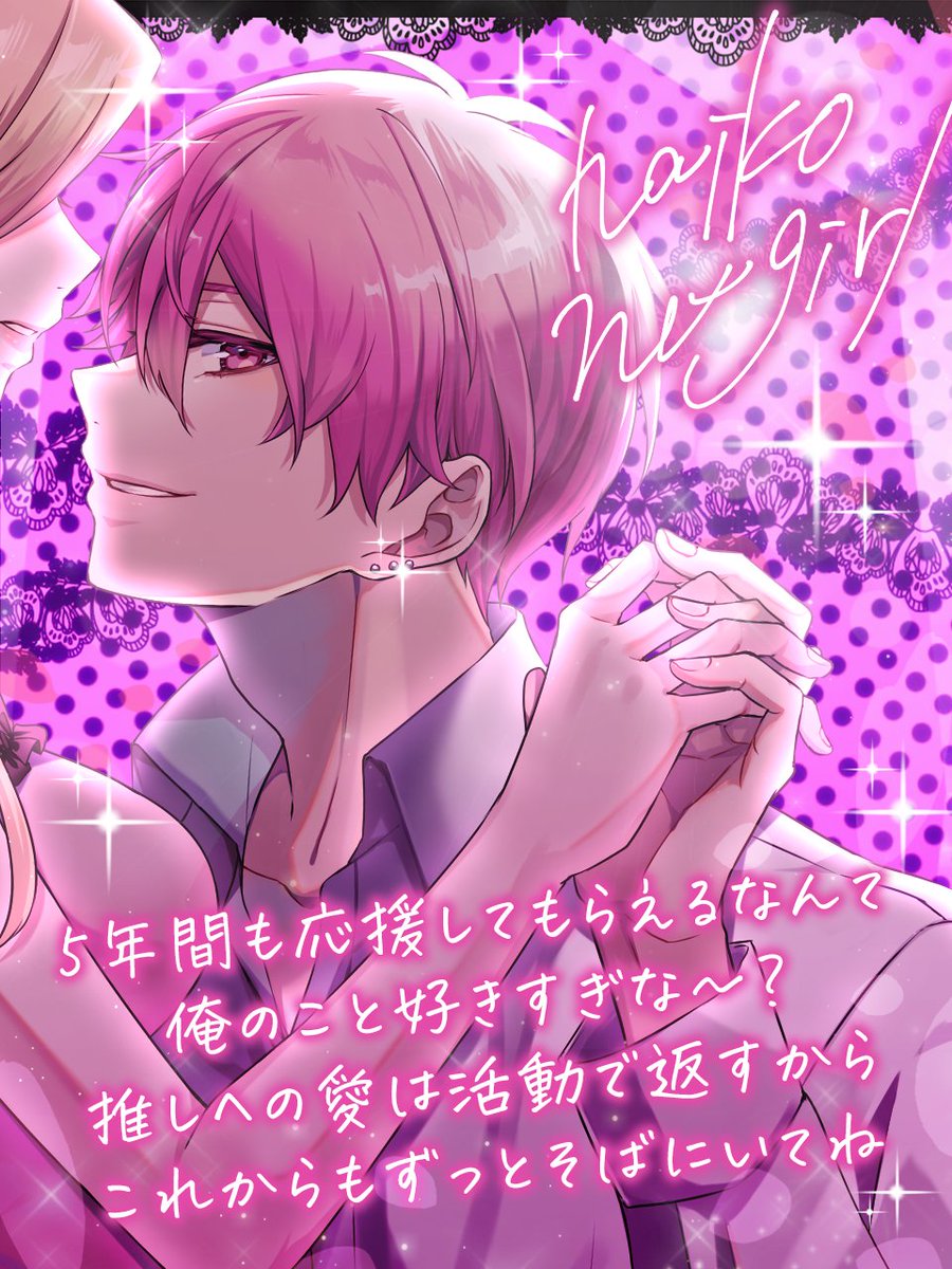 ないこ』として活動を開始して5年になりました。 ないこを見つけてくれ