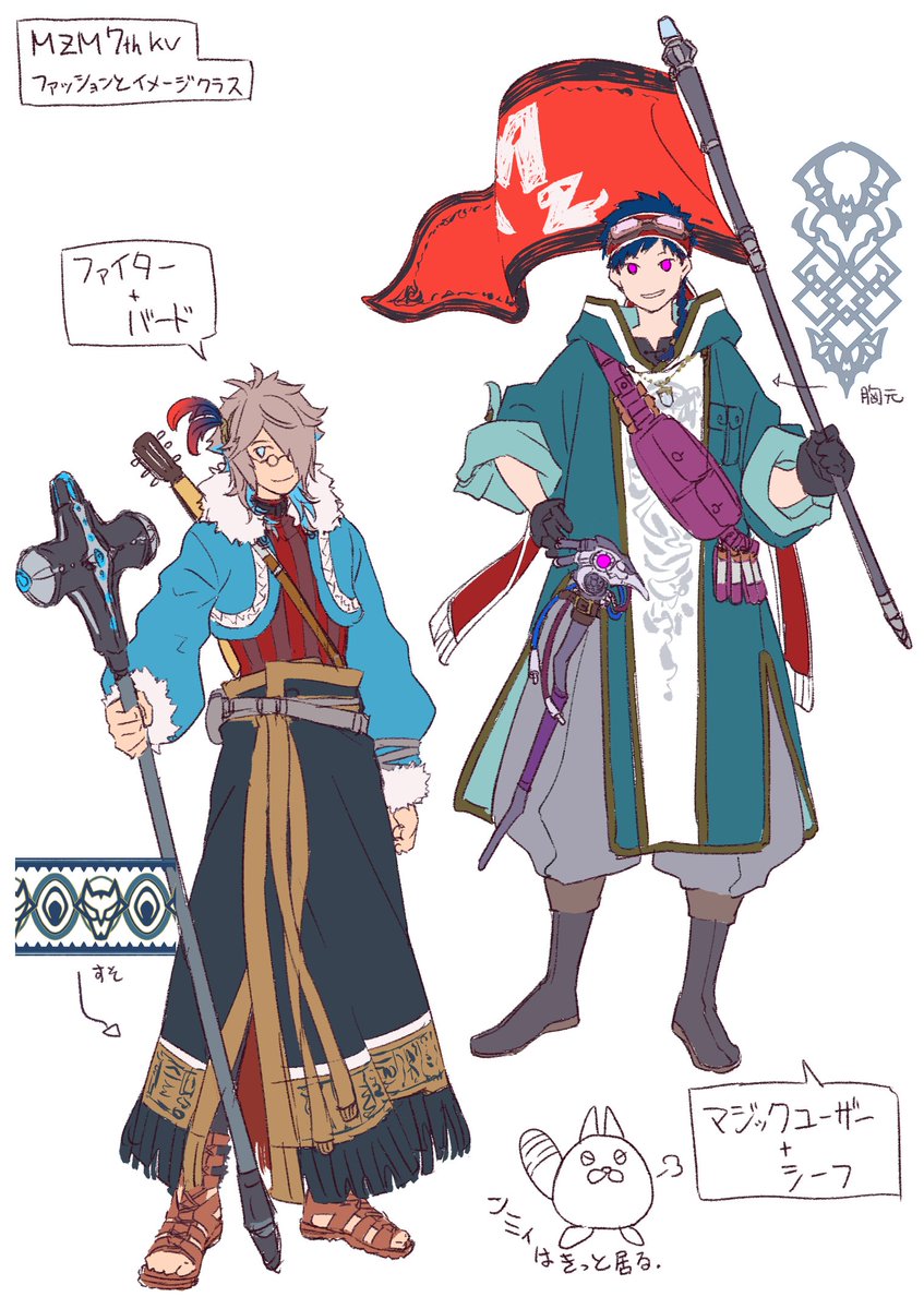 衣装初期設定案 公開✨️】 しのとうこ先生による #MZM大冒険 のキー