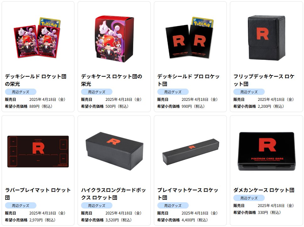 いつも通りであれば本日10時よりポケセンオンラインにて「デッキ