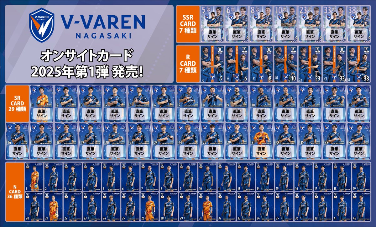 🔷新・グッズ情報🔶 ／ 「オンサイトカード」 2025シーズン第1弾 発売