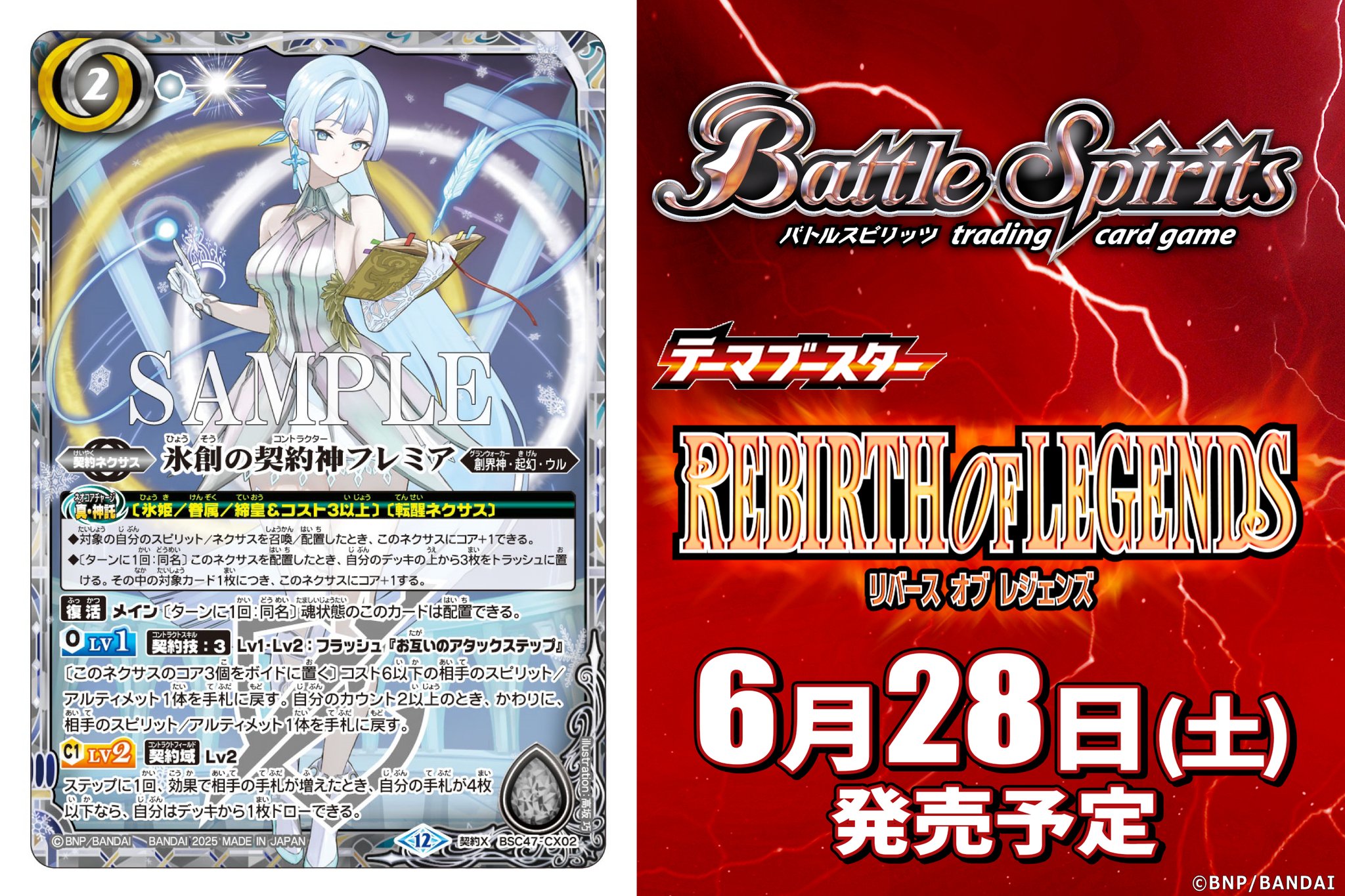 バトスピ 氷姫 フレミア デッキ デッキパーツ バトスピ 氷姫 フレミア