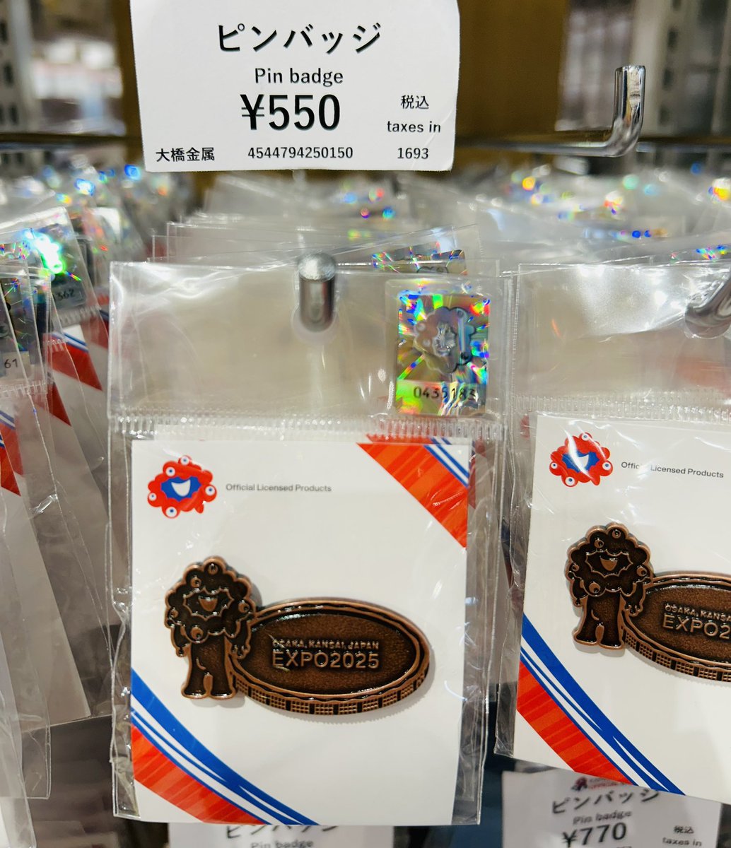 今日、西ゲートのオフィシャルショップで買ってきた子たちを紹介