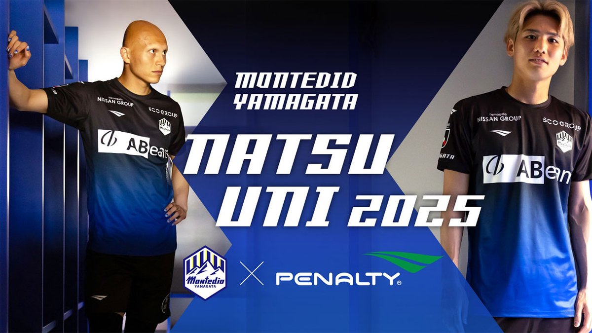 モンテディオ山形 ナツユニ 2025 ネームなし モンテディオ山形