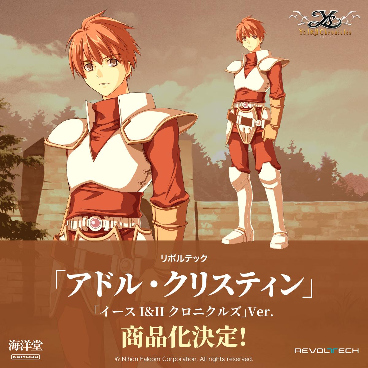 商品化決定📢】 『イースⅠ＆Ⅱクロニクルズ』より、アドル