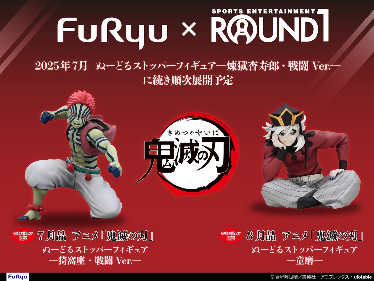 鬼滅の刃 ぬーどるストッパーフィギュア ラウワン限定まとめ売り30個