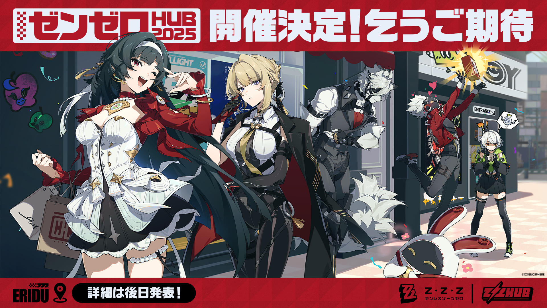 ゼンレスゾーンゼロ ゼンゼロ HUB 2025 ライカン ポップアップ限定 5点