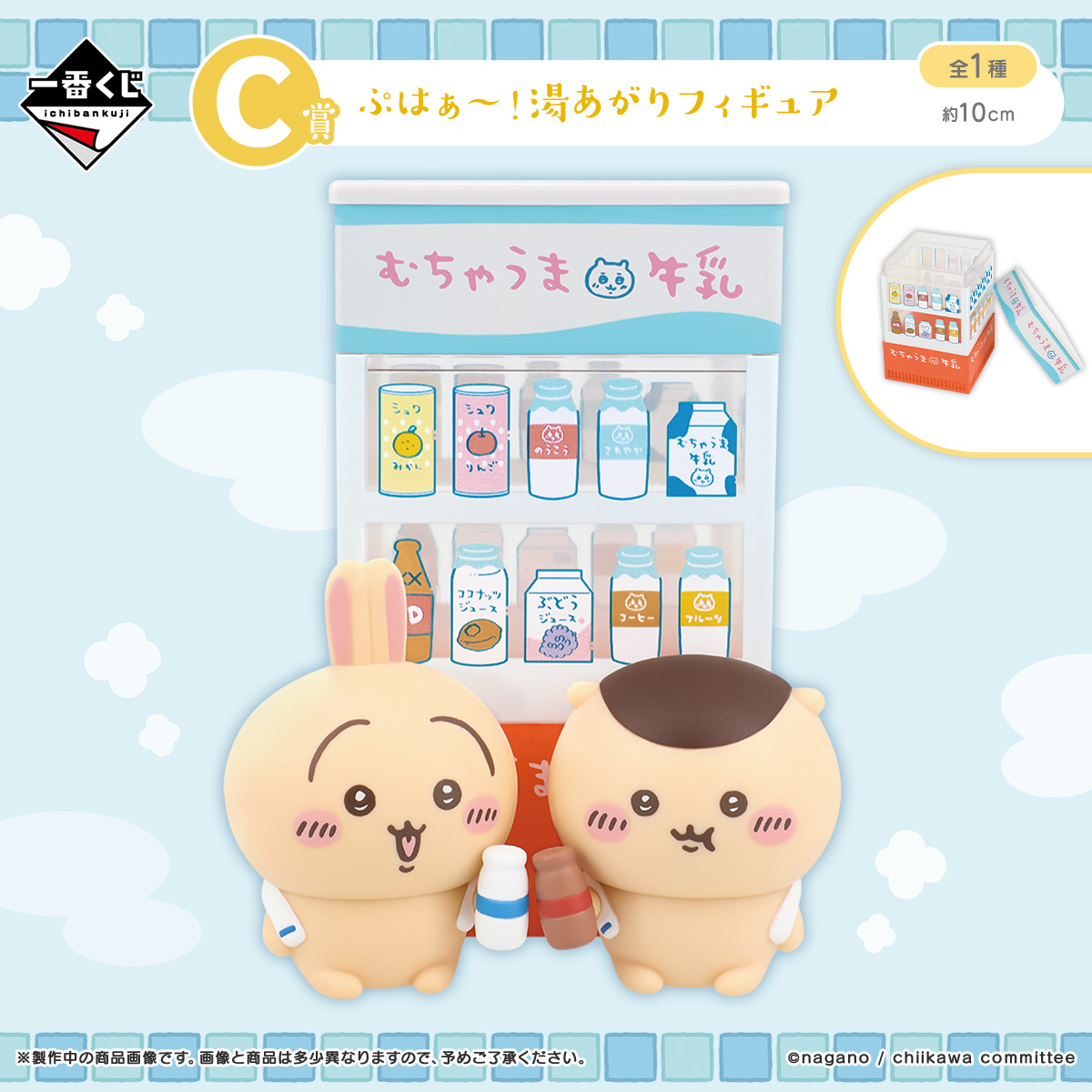 ♨A賞～D賞を先行公開♨ ╰━━━━━━━━━━━╯ 一番くじ ちい