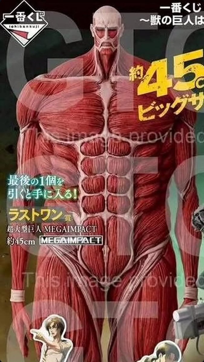 一番くじ 進撃の巨人 〜獣の巨人は俺が仕留める〜 ラスト