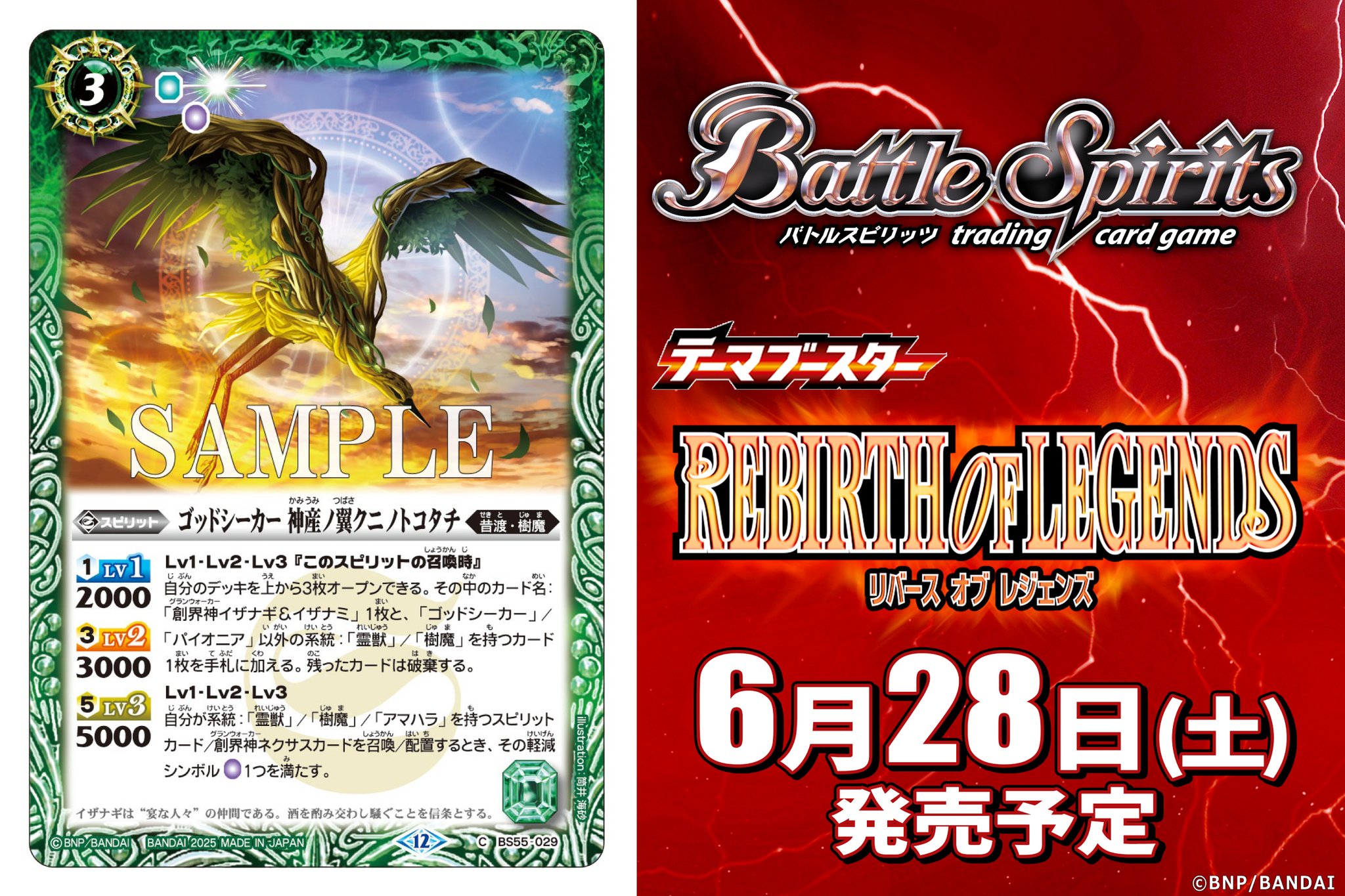 バトスピ REBIRTH OF LEGENDS 未開封カートン バトスピ REBIRTH OF