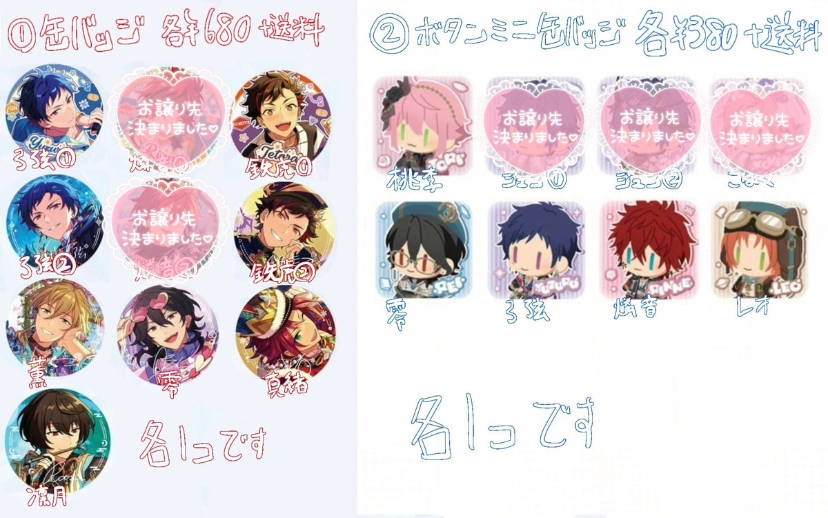 1 【譲渡】 あんスタ 中国 招募 缶バッジ ボタンミニ缶バッジ 譲: ①