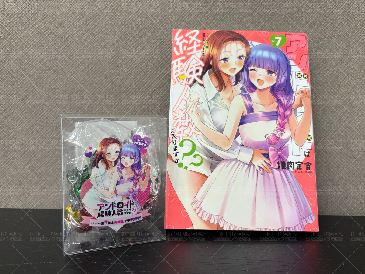 はにすか ／一迅社宣伝】 ˗ˏˋ 💜あと2日！⚡️ ˎˊ˗ 『アンドロイドは