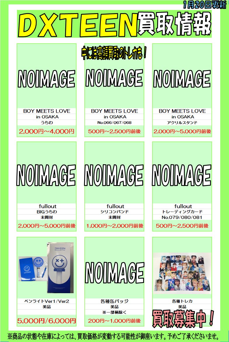 入荷情報】 #DXTEEN Level Upから両片想いのトレカがまとまって入荷