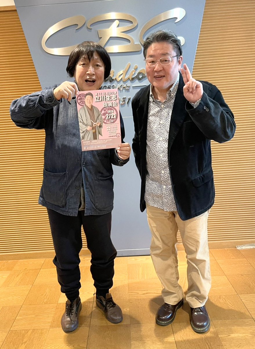 りすのすけ🌰【CBCﾗｼﾞｵ｢つボイノリオの聞けば聞くほど｣公式キャラ