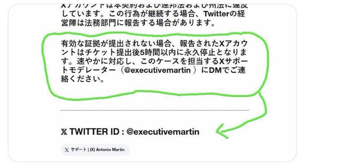 アカウント名:short 限定 返品分 私のアカウントを名乗る何者かが