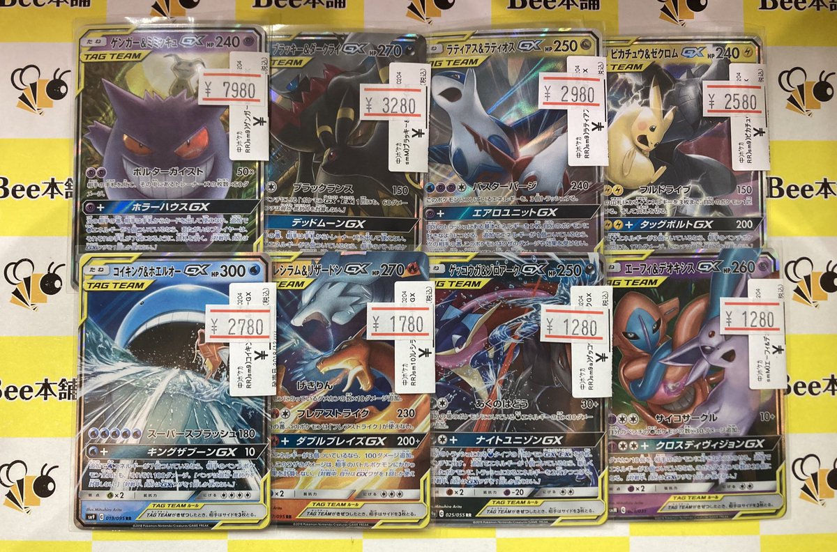 本日限定値下げ」 TAG TEAM まとめ売り ポケカ TAG TEAM まとめ売り