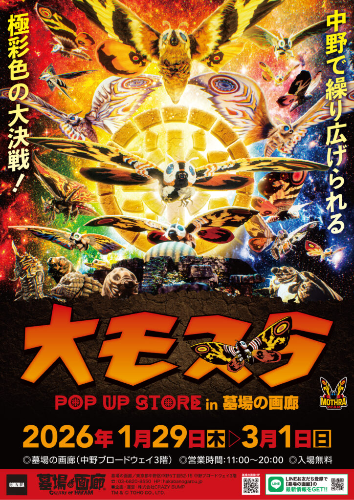 墓場の画廊 (@hakaba_gallery) / Posts / X