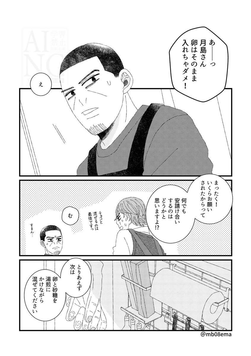 えま (@mb08ema) / Posts / X