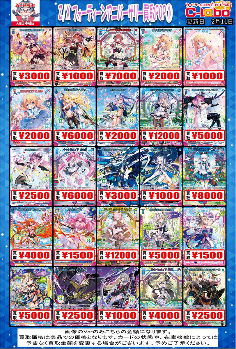 ZX_TCG 買取情報】 🔥2/11更新🔥 ゼクス買取募集中！！！ 『G42