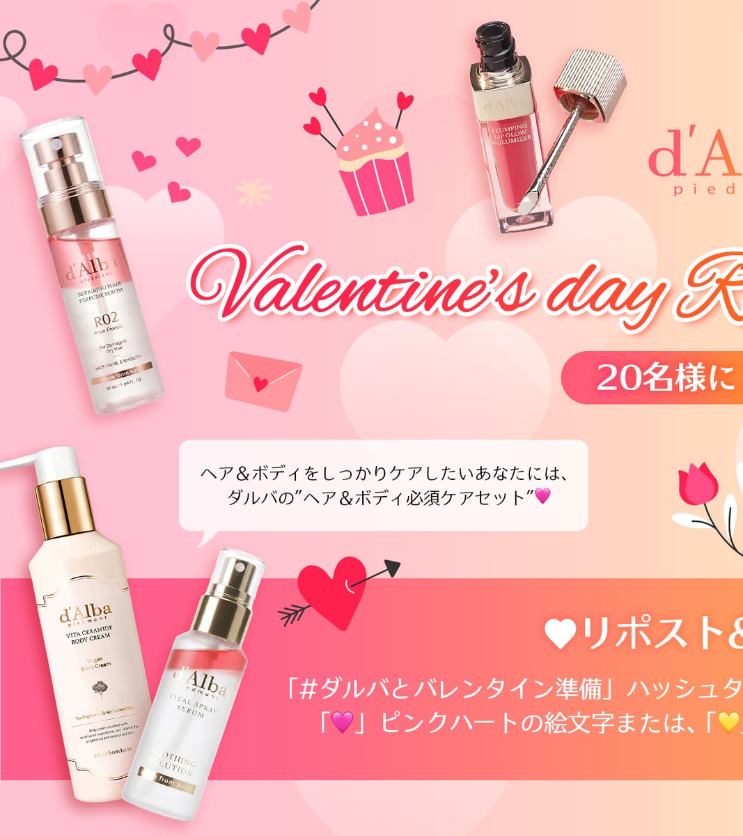 ダルバ公式 d'Alba Japan Official (@dAlba_japan) / Highlights / X