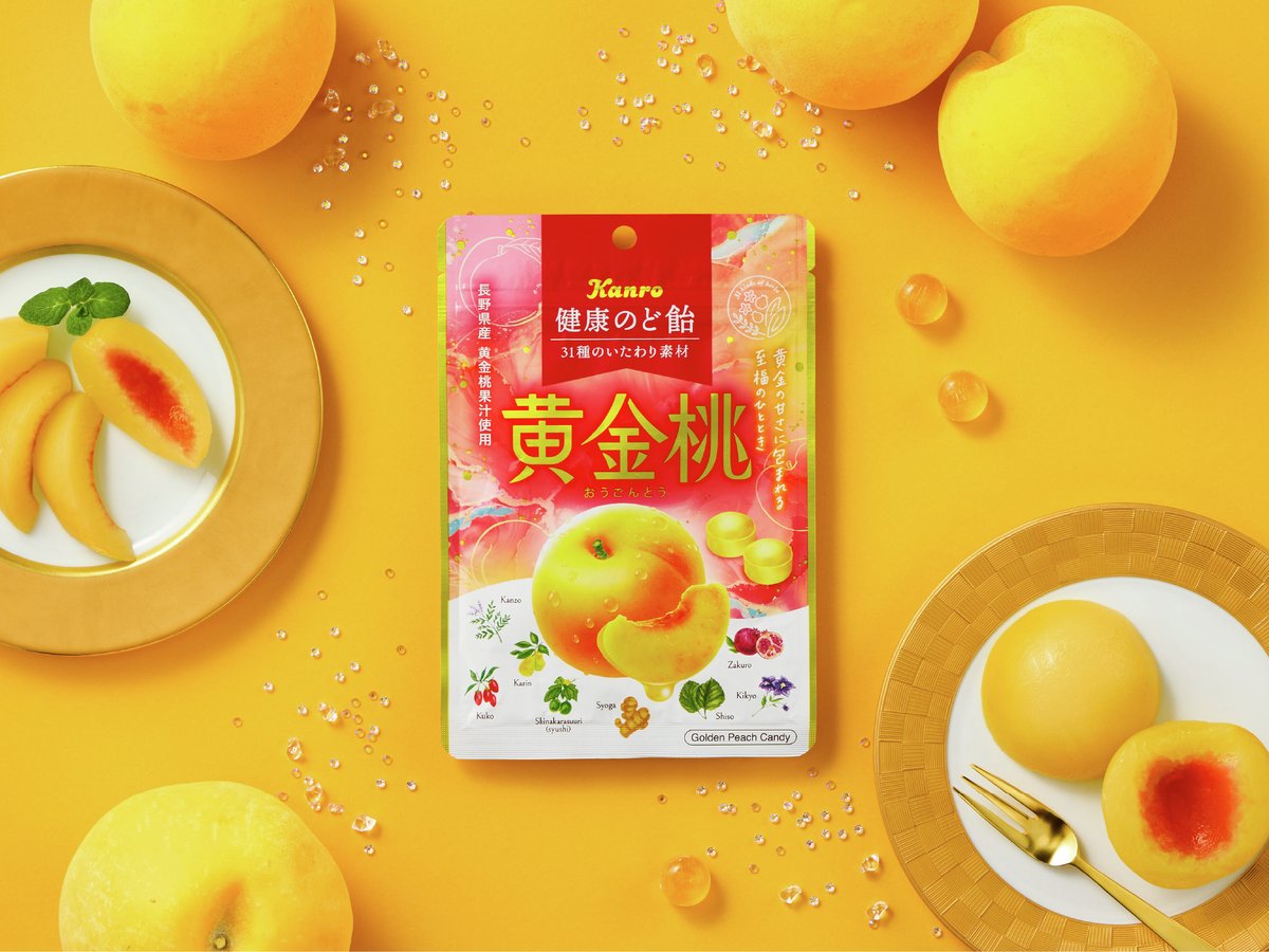 カンロ公式 (@kanro_pr) / Posts / X