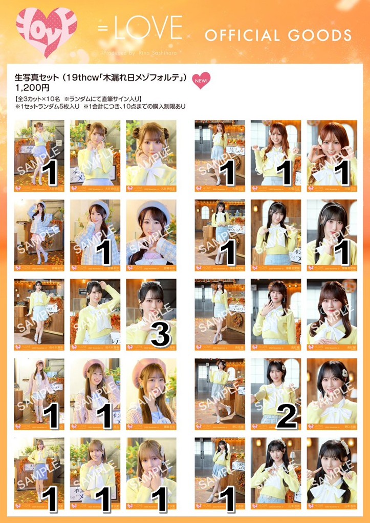 イコラブ生写真トレ ・モーリーコラボ④ ・個別ポロシャツ ・モーリー