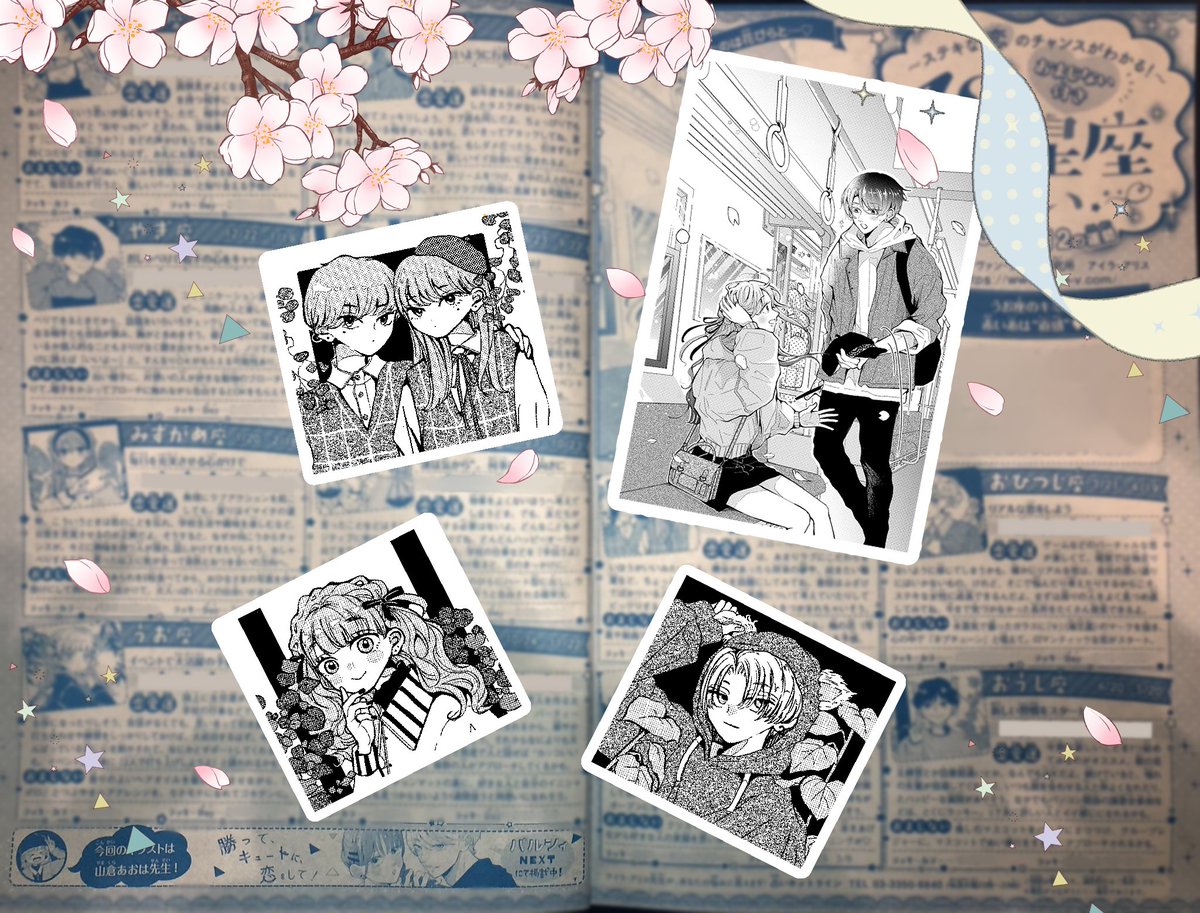 サユ (@sayu0066) / Posts / X