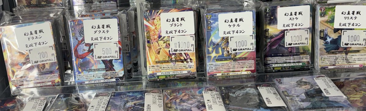 ヴァンガード 新弾R以下4コン展開してます！ 新規のデッキパーツお探し