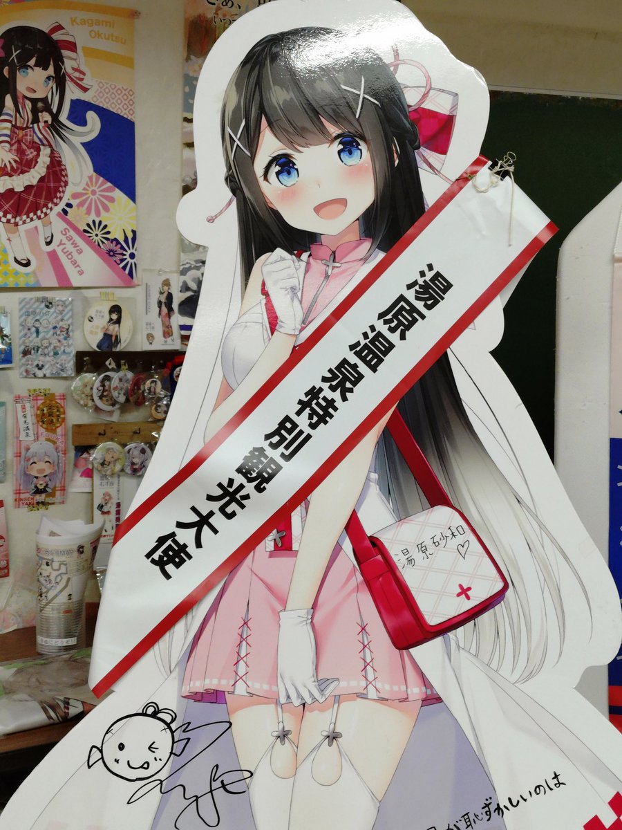 温泉むすめ 湯原砂和ちゃん 湯原温泉ミュージアム （岡山県真庭市