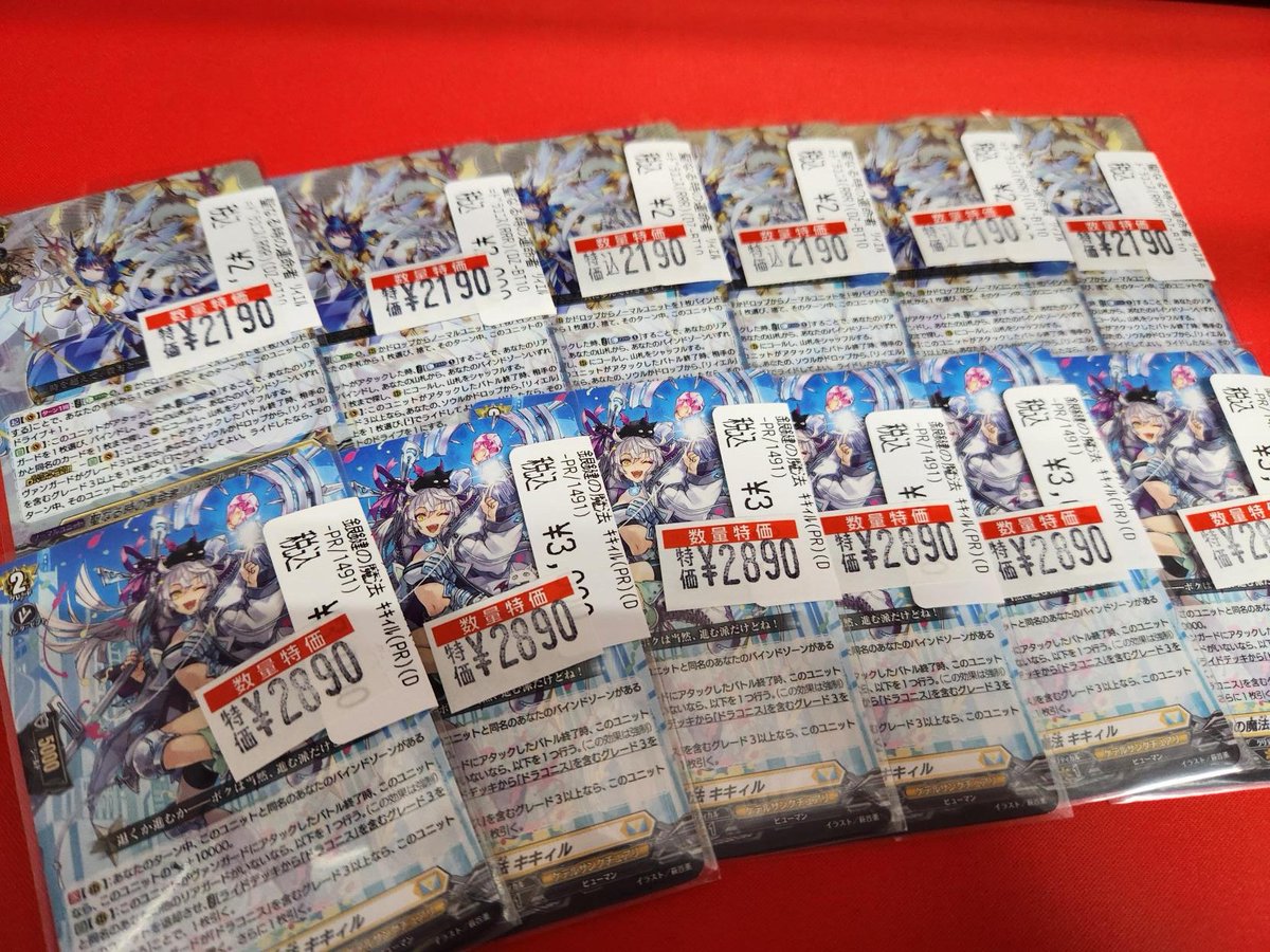 ヴァンガード 特価 💫💫ﾘｨｴﾙ=ﾄﾞﾗｺﾆｽ💫💫 2️⃣1️⃣9️⃣0️⃣