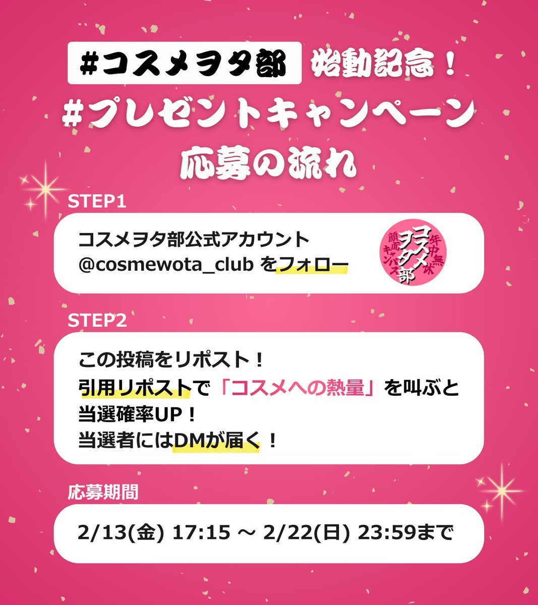 デパコスでしか得られない栄養があります。(´・ω・`)✨ 唯一無二の