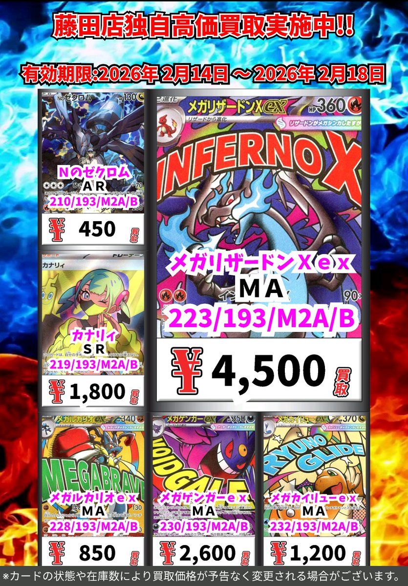 ただいまのカドボ藤田限定 超高価買取！！ 107-080）メイのはげまし