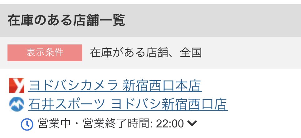 フジヤで買いたかったが売り切れだったのでこちらで