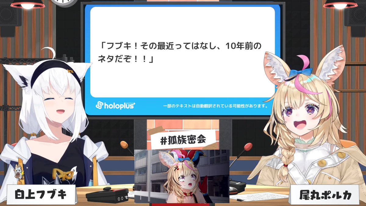 おつかいさーん！ まさかの新企画はホロプラスを使っての視聴者参加型