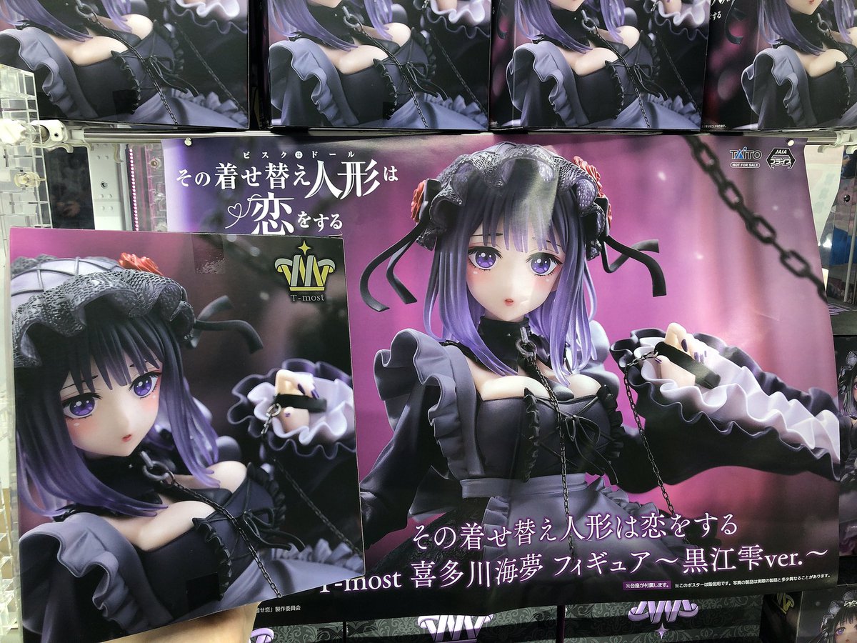 🆕🆕🆕景品入荷情報🆕🆕🆕 その着せ替え人形は恋をする T-most喜多川海