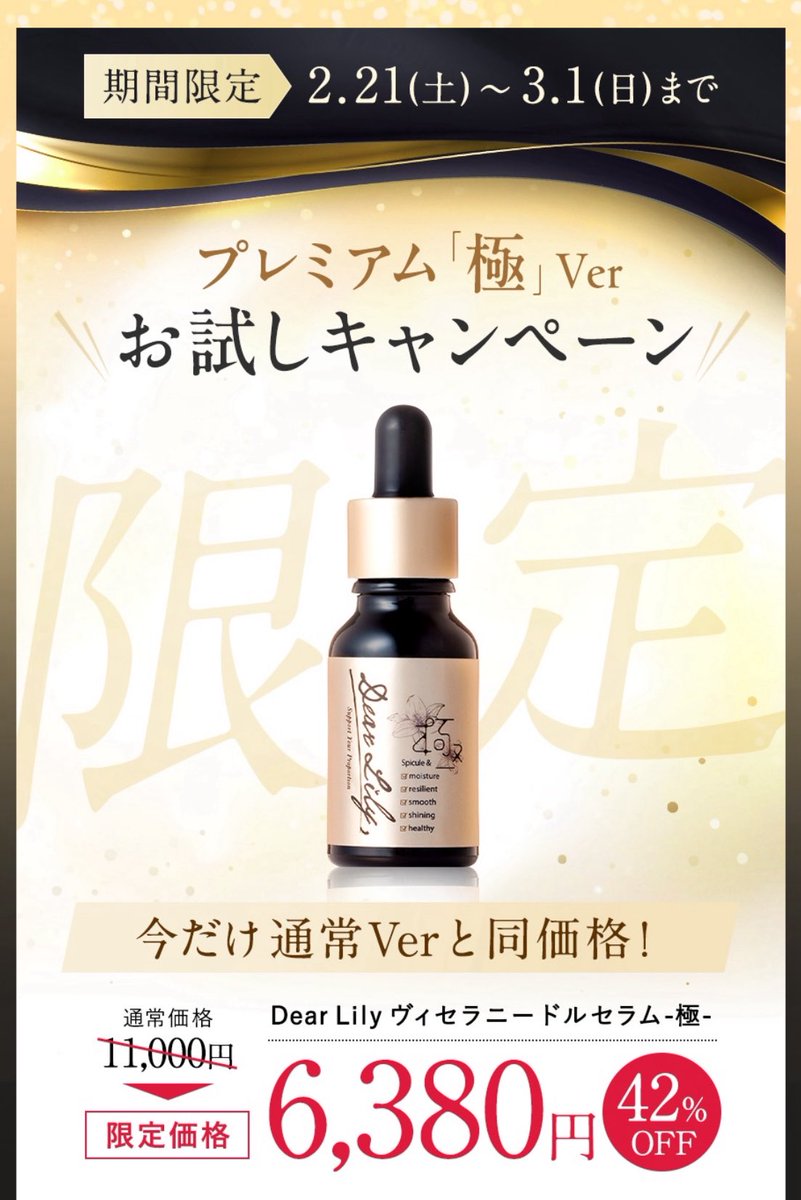 ベルステラクリームとニードル極やドロップインリフトを混ぜて使うと