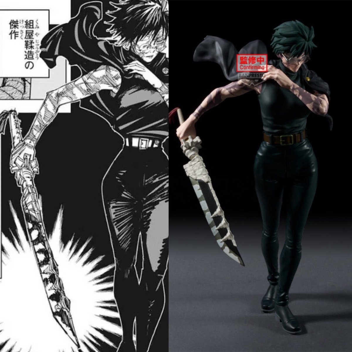 このシーン立体化はほんと楽しみ！！ 2026年7月発売最新プライズ 呪術