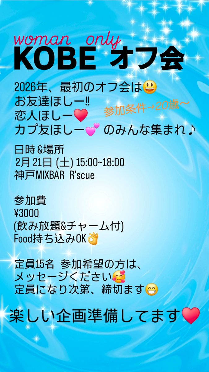 参加希望の方は、メッセージくださいね♥️